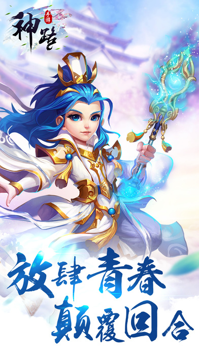神路截图