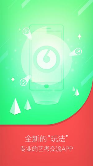 艺加艺截图