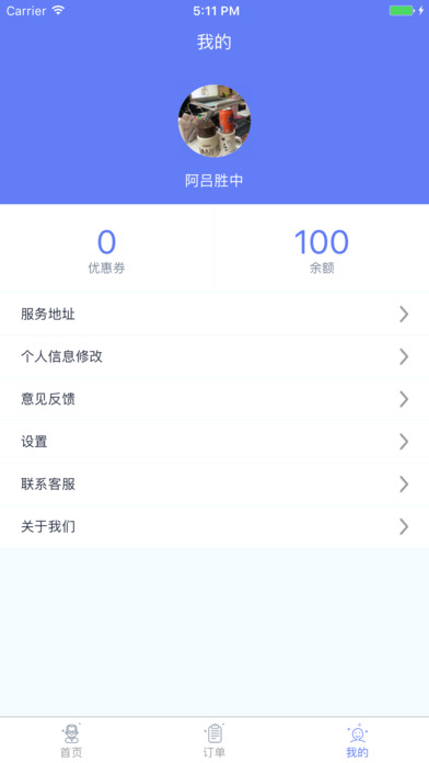 表叔云服截图