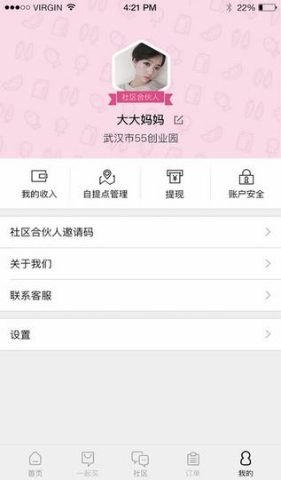 本来一起买截图