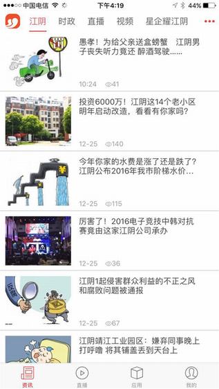e1022191a4f458c9413de170a355e4a4.jpeg 最江阴 V3.3.1