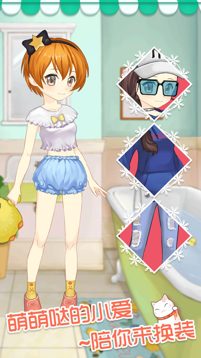 小爱魔装截图