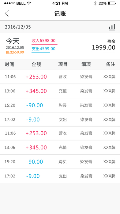 千千设计师截图