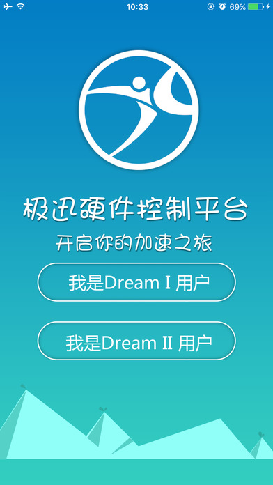 极迅路由器截图