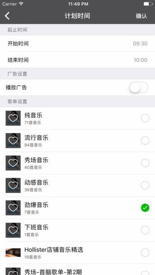 店音管家下载_店音管家iPhone版手机app官方