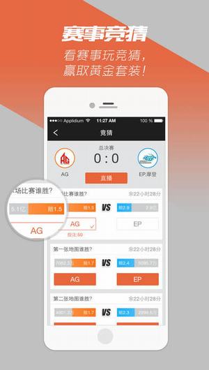 穿越火线盒子手机版截图