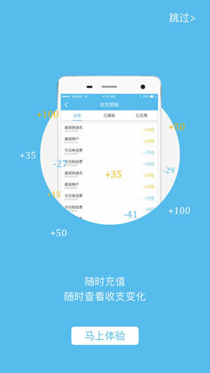 云喇叭截图