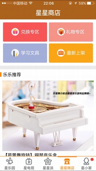 快乐家苹果版截图