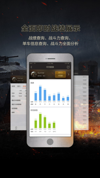 多玩wot盒子手机版下载截图