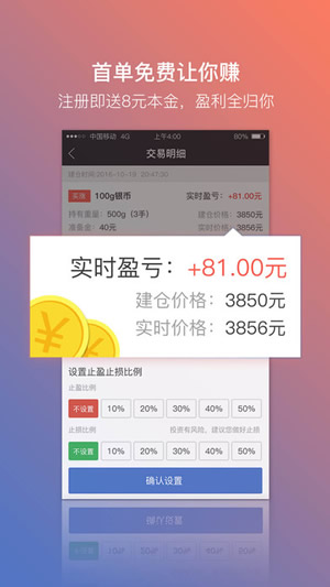 迅雷爱交易截图