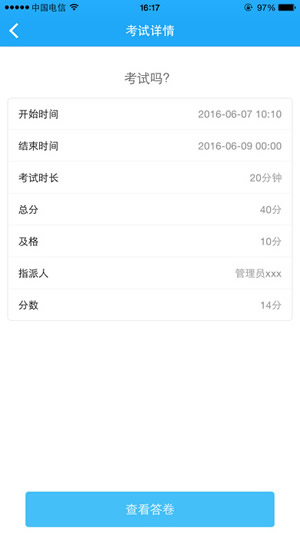 企大云学习截图