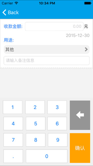 便利收银台截图