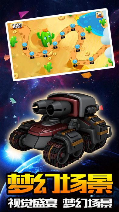 坦克护卫队截图