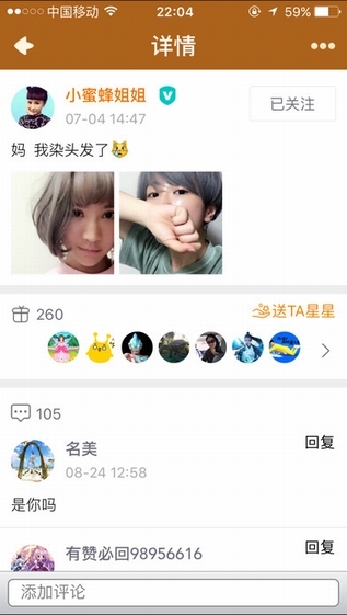 快乐家苹果版截图