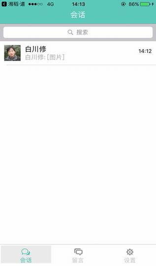 湘稻道专家版截图