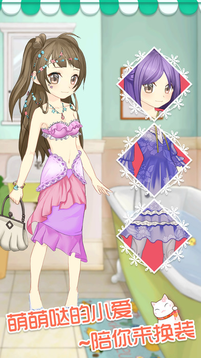 小爱魔装截图