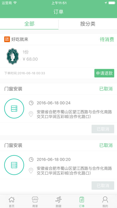 社区小口袋截图