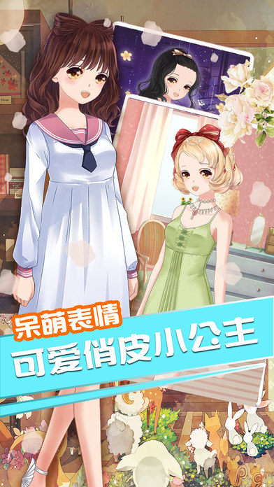 派对沙龙手机版截图