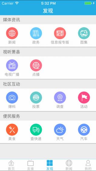 ff9ff62e9b4f2c9c41ec98dd48f230ff.jpeg 智慧萧县 V1.1.2