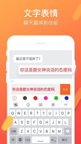 搜狗五笔输入法手机版截图