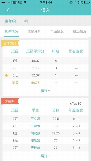 心意答老师版截图