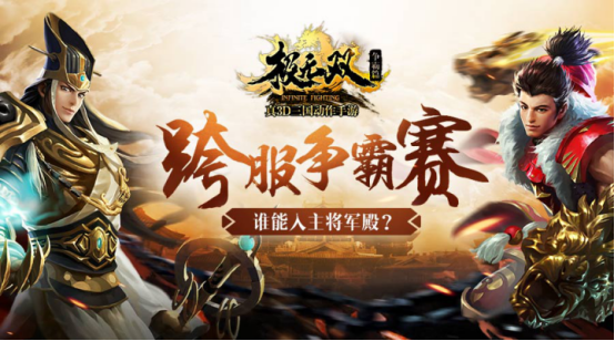 极无双IOS截图