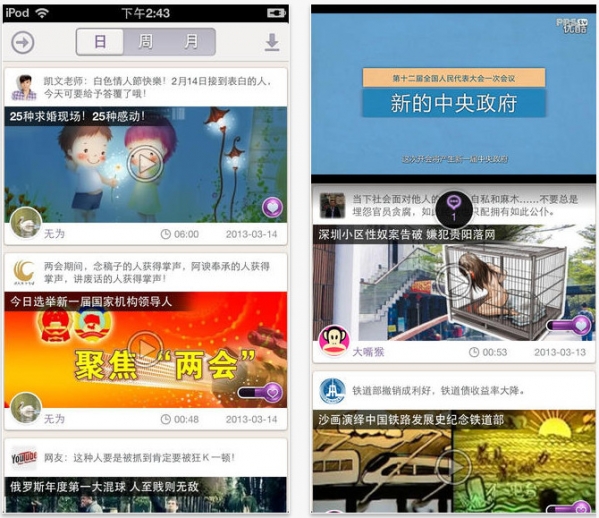 微豆视频截图