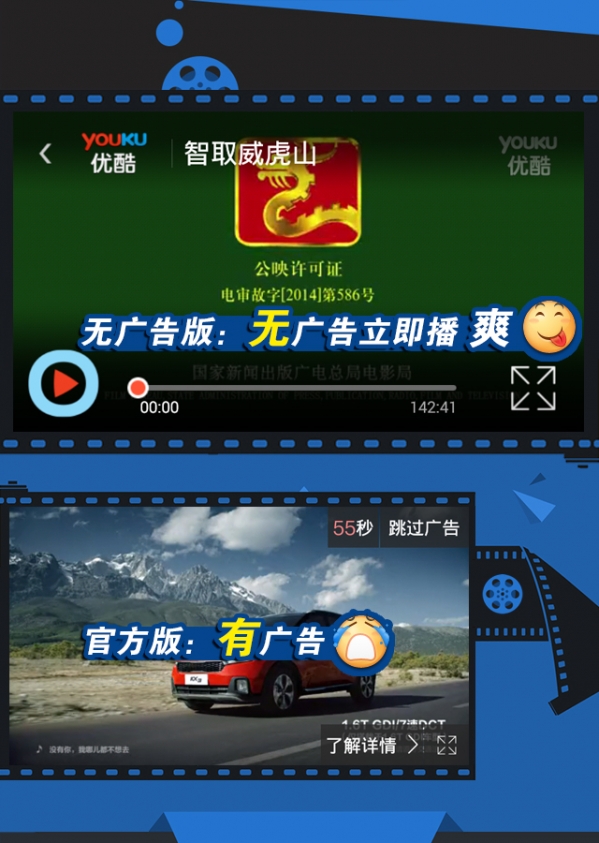 优酷无广告版截图