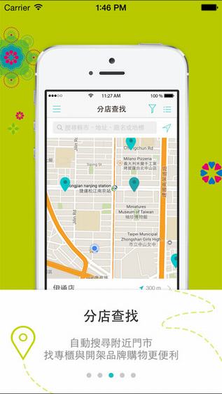 屈臣氏台湾截图