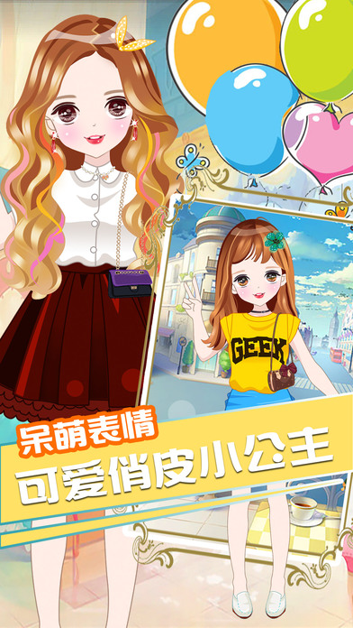 公主的短裙截图