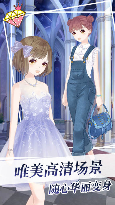 公主时尚舞会截图
