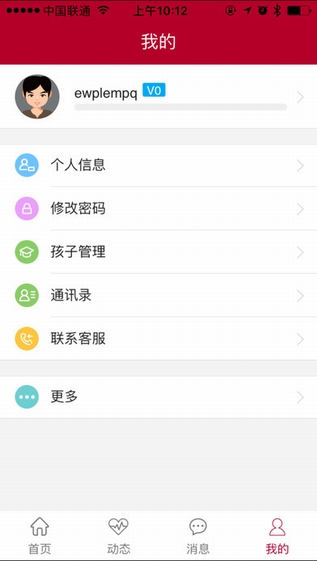 中银12xue截图