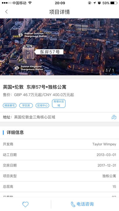 点点家海外截图