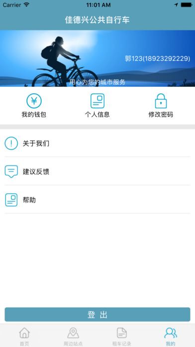 佳德兴官方版截图