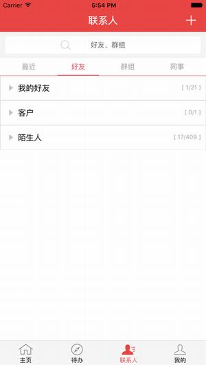 政和通截图