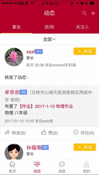 中银12xue截图