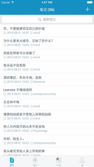 蚂蚁笔记截图
