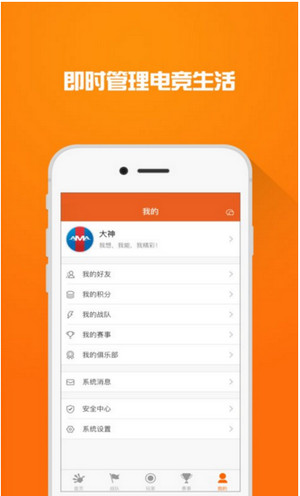 阿里电竞平台截图