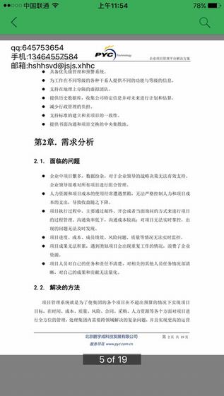 PBB Reader手机版截图