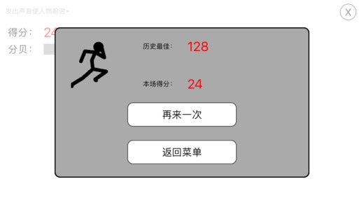 8分音符手机版截图