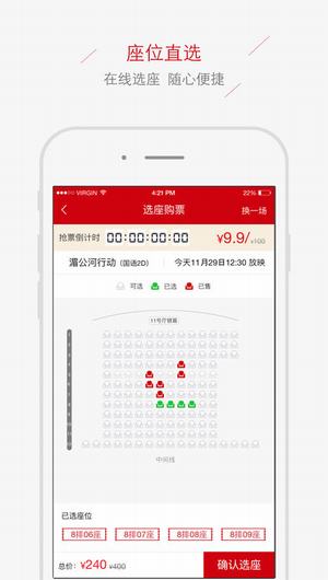 华谊兄弟影院截图