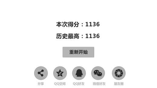 尖叫跑酷手机版截图