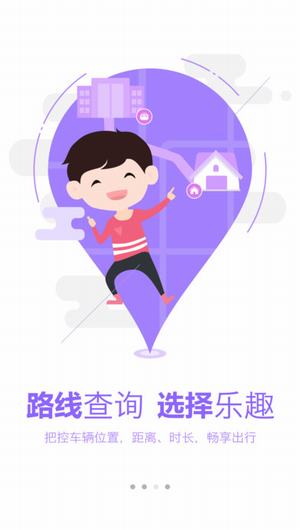 宝鸡坐公交截图