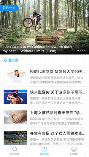 灵格斯词典截图