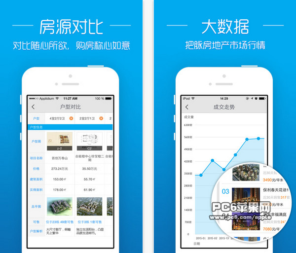 透明房产网截图