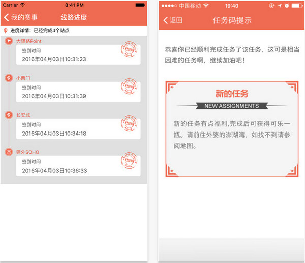 上海坐标城市定向赛截图
