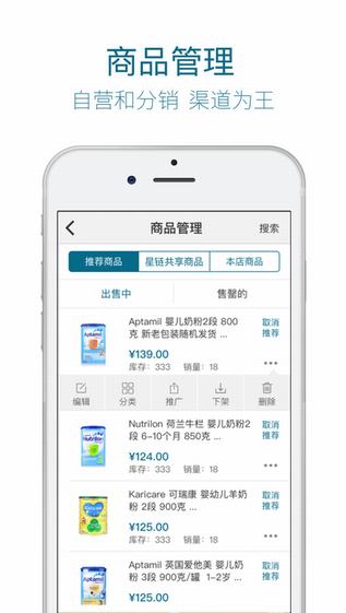 星链云店截图