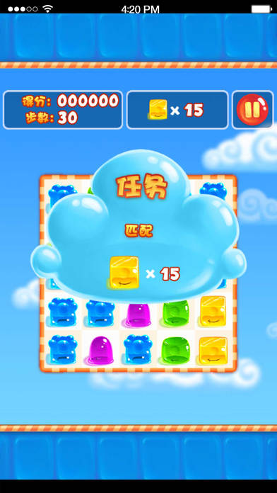 清脆果冻消消截图