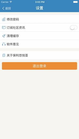 保利悠悦荟截图