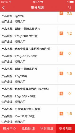 哈药码上有截图